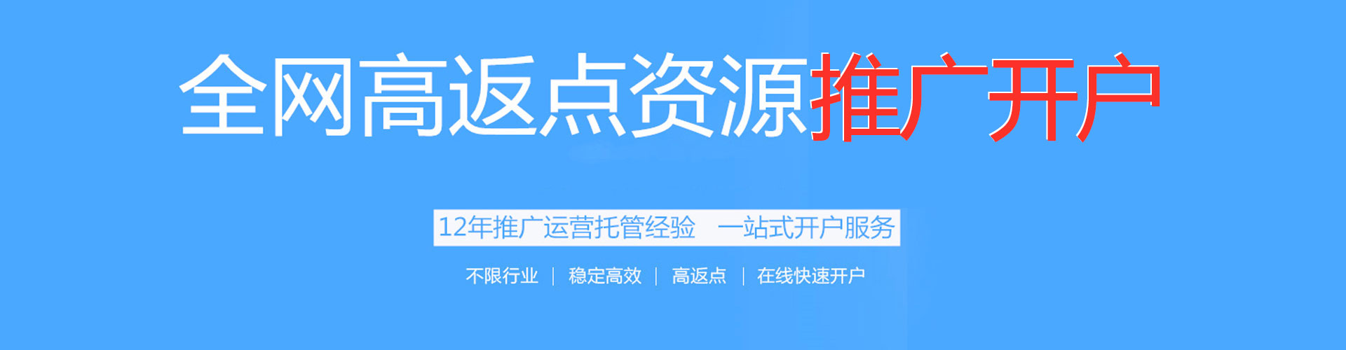 汉口信息流竞价