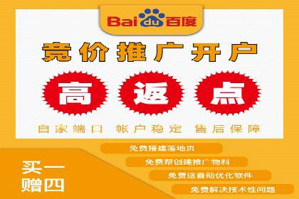 竞价推广开户多少钱？看行业巨头的策略调整